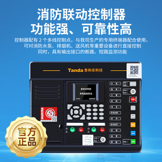 Taihean fire alarm controller linkage control system fire alarm host TX3001DY/30001A TX3001DY fire host/200 points