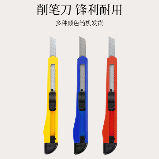 美肤语坎刀眉笔削笔刀削笔器组合 削眉笔辅助器拉线笔卷笔刀工具MF8934