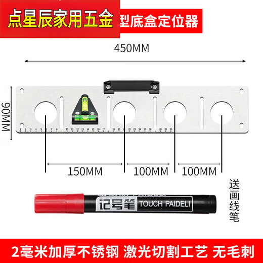 LISM hydropower positioning line drawing artifact 86 type bottom box level ruler line box locator socket lofting electrician special tool five-digit 86 type (line drawing pen) 2mm thickened (with handle