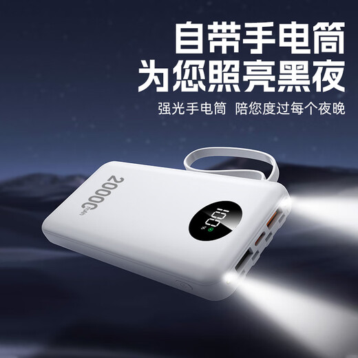 Jiabolan National Standard 3C Dual Certification丨20000 mAh Suitable for Xiaomi Power Bank 120W Fast Charging Ultra Large Capacity Fast Charging Comes with Cord Portable Power Bank for Aircrafts Top Edition Haoyue White 120W Super Fast Charging + Comes with Four Cords 3C National Standard Certification 20000 mAh Can Be Used on Aircrafts