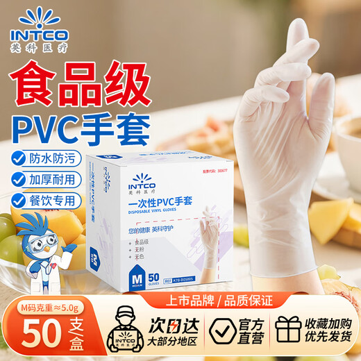 Yingke Medical Disposable PVC Gloves Dishwashing Housework Food Grade Gloves Thickened and Wear-Resistant M Size 50 Pcs/Box