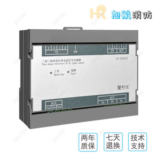 Beijing Lida Huaxin LD-DJ6221 three-phase three-wire single voltage single current signal sensor