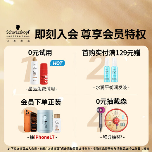 施华蔻专业OSIS刚劲发胶定型喷雾300ml 清爽蓬松自然持久男士碎发造型美发