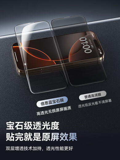 BASEUS sapphire new iPhone16Pro tempered film is suitable for Apple 15ProMax dust-free warehouse film 14/13 mobile phone full screen coverage 12pm high-definition IP anti-peeping protection upgraded sapphire dustproof special explosion-proof and anti-fall AR anti-reflection丨Dual-piece iPhone 16 Pro Max