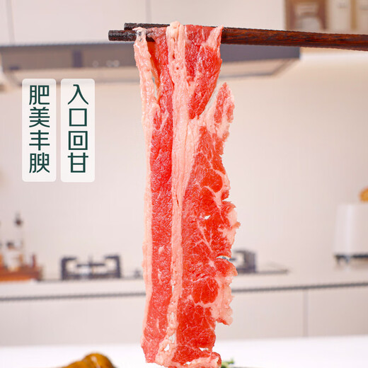 黑钻黑牛牛五花涮烤片300g