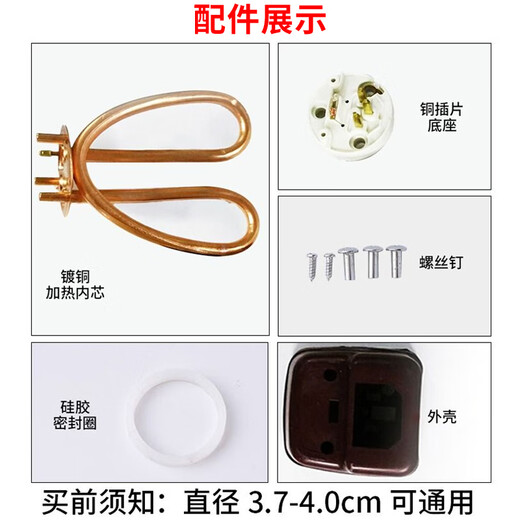 Crazy wheat electric kettle heating pipe accessories universal whistling electric kettle heating pipe electric tea kettle heating pipe electric heating pipe kettle core 1500W accessories collection copper-plated heating pipe 1500W