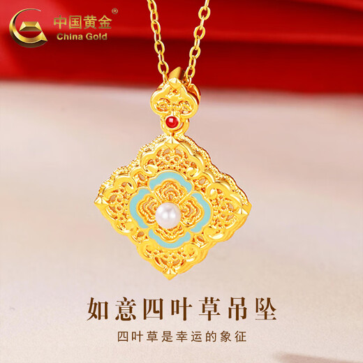 CHINA GOLD 18K gold necklace women's Ruyi four-leaf clover pendant light luxury pendant jewelry Valentine's Day birthday gift for girlfriend 18K Ruyi four-leaf clover pendant free S925 chain about 1g