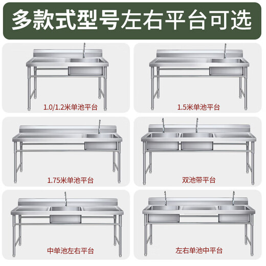 Commercial stainless steel sink with stand kitchen single and double sinks washing dishes and vegetables wash basin with platform hotel 175*60*80 double sink left platform 1 point 2 thick