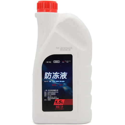 Audi (AUDI) original antifreeze engine coolant water tank treasure pink antifreeze 1.5L pack