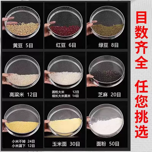 Yusenyi stainless steel sieve - sieve mesh Chinese medicine 8200 sieve surface flour sieve mesh fine filter mesh rice standard sample 10 cm mesh size message 10 inch 10 cm mesh size message