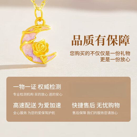 Chow Tai Fook Gold Pendant Women's Foot Gold Moon Rose Necklace Sensational Birthday Chinese Valentine's Day Gift for Wife and Girlfriend Chinese Valentine's Day Pure Gold Moon Rose + 18k Titanium Gold Chain