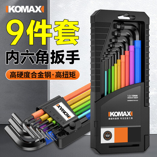 Komax inner hexagonal wrench set universal plum blossom wrench hexagonal hexagonal 6-corner screwdriver tool extended hexagon
