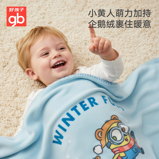 Goodbaby (gb) Minions co-branded gb Goodbaby Minions Penguin Velvet Blanket Children's Nap Bed Cover Blanket Baby Blanket Star Dream House Series 120*100cm