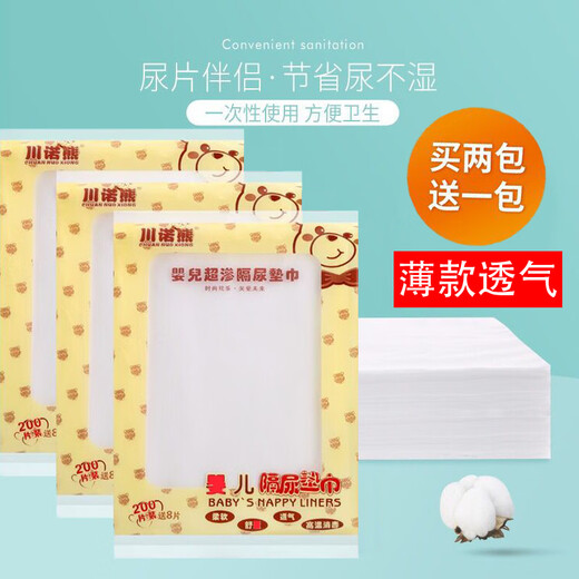 Baby diaper pad, baby disposable diaper pad, breathable diaper pad, baby disposable paper, 1 package, 108 pieces (no gifts)