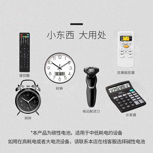 Xiaomi Alternate Color Rainbow Blue Carbon Battery No. 5 Battery Watch Toy TV Air Conditioner Remote Control Battery No. 7 Remote Control Mouse Small Fan Rainbow Blue No. 7 - Six Pack