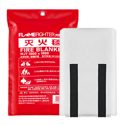 Flame Warrior Safety Rope Gas Mask Fire Extinguisher Blanket Fire Extinguisher Escape Emergency Combination 9 Pieces Safety Hammer New Energy