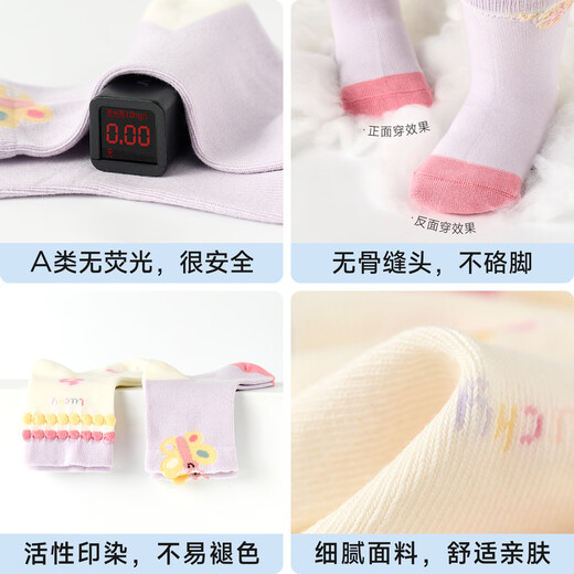 Nido Bear children's socks autumn and winter cotton socks girls' socks cute boneless baby socks loose mouth baby socks autumn and winter