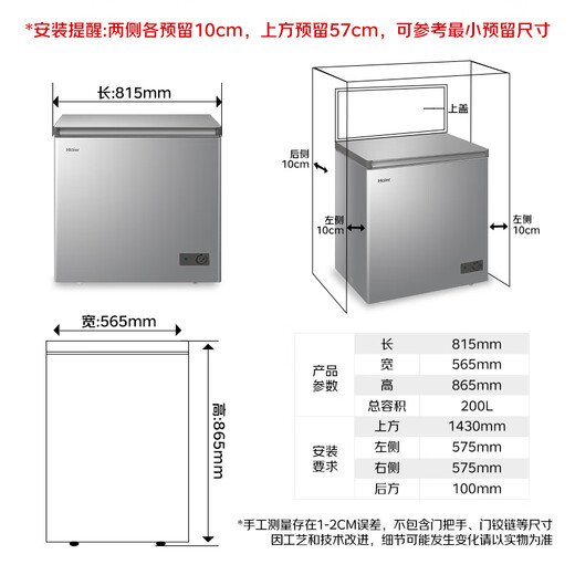 Haier 200 liter low frost small freezer household commercial refrigerator freezer dual-use freezer OCC rental small refrigerator small freezer BC/BD-200GHS9D subsidy