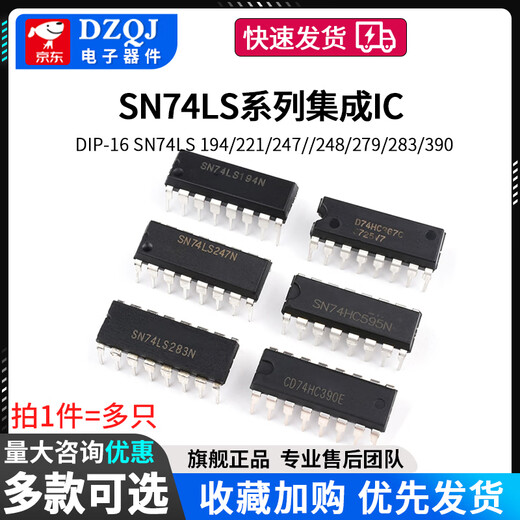 SN74LS194 221 247 248 279 283390595N chip integrated IC plug-in DIP-16 SN74LS194DIP-16 No Specifications