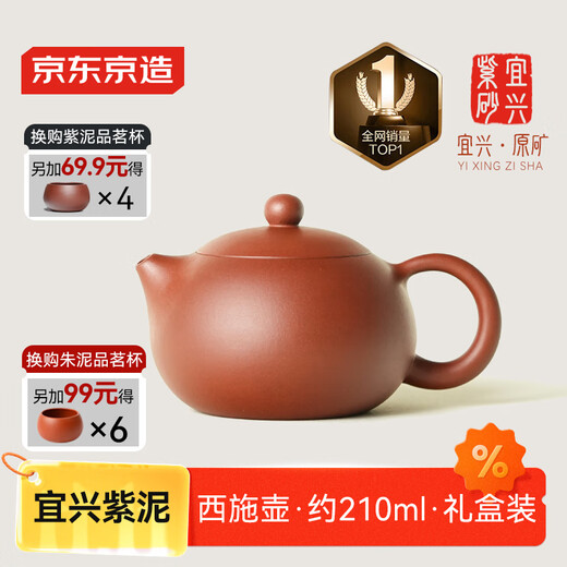 Made in Tokyo, Yixing handmade purple clay pot, original purple clay, tea making teapot, tea set, Xi Shi pot 210ml gift box
