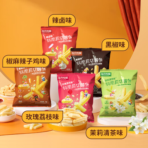 Three Squirrel Fresh Crispy Raw Chips 360g (18g*20 packs) Mixed flavor puffed office dormitory casual snacks
