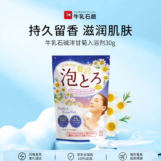 COW Chamomile Bath Agent 30g Bath Salts Soothing Bubbles Children