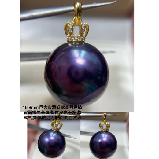Yongsi natural pearl demon purple pendant imperial purple necklace 15-16mm huge Edison thick purple grape blueberry 17 huge buckle