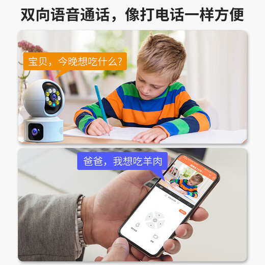 镭威视终身免流量摄像头家用高清监控器360度无死角带夜视手机远程自动旋转可对话室内外家庭云台监控 【WiFi版】800万+双画面+128G 日夜全彩+语音对讲+跟踪旋转