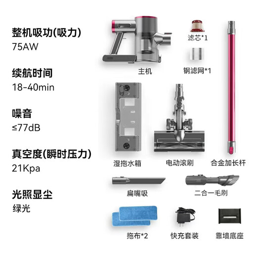 Royalstar wireless suction and mopping all-in-one vacuum cleaner with light display, household large suction, lightweight handheld long-life carpet cat and dog hair suction machine