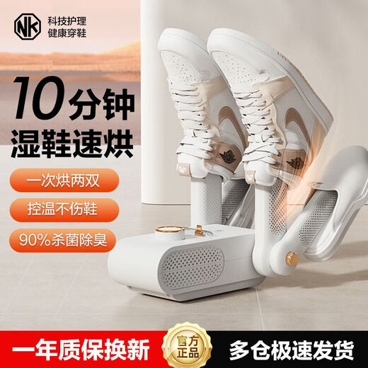 NK shoe dryer, shoe warmer, deodorizing, sterilizing and drying machine, shoe drying machine for home use in winter, second generation double bracket, purple light telescopic + temperature adjustment + timing + deodorization upgrade
