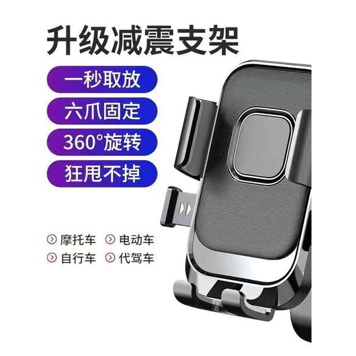 Industrial new electric vehicle motorcycle rearview mirror mobile phone holder outdoor riding shockproof bicycle navigation bracket industrial black handlebar with hook