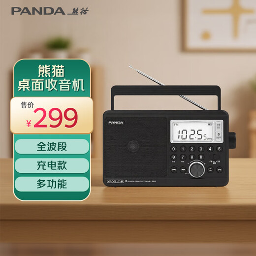 Panda (PANDA) T-39 digital display radio full-band desktop plug-in card U disk player charging semiconductor for the elderly, black