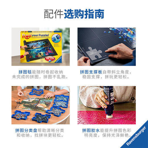 特惠家居装饰1000片拼图收藏玩具礼物 1000拼图-比肯瓦尔德16753