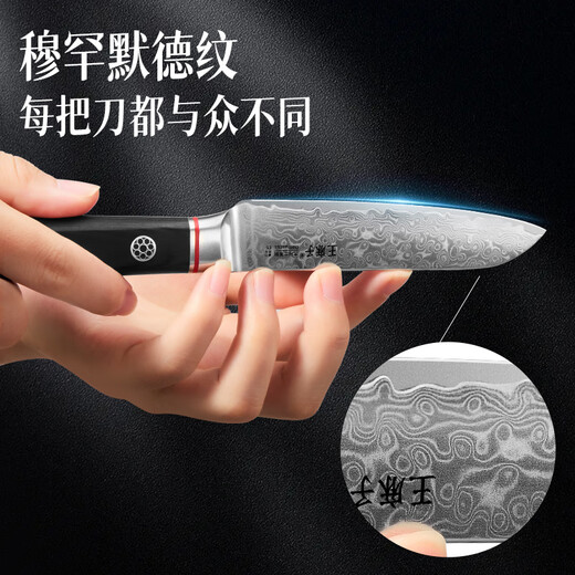 王麻子水果刀大马士革钢 家用刀具削皮刀户外便携小刀 【钢材天花板】