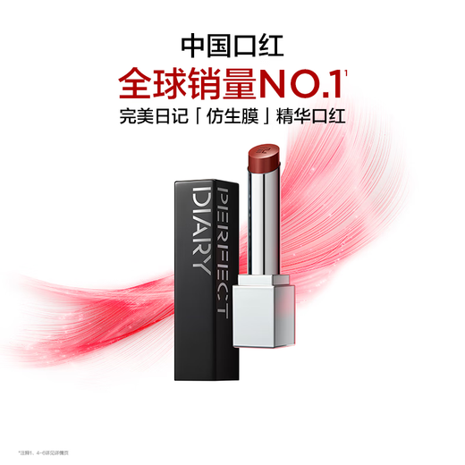 Diario perfecto (diario perfecto) [mismo modelo en Zhang Yuxi] La segunda generación de películas biónicas Essence Lipstick 717 Lightening Lipstick Day Regal