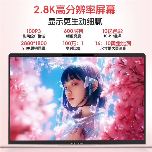 华硕（ASUS）a豆14 Air 2025 高性能AI超轻薄旗舰笔记本电脑学生游戏商务办公 国家补贴 R9 H 270 32G 1T蜜桃甜心 2.8K 120Hz OLED屏 预装office