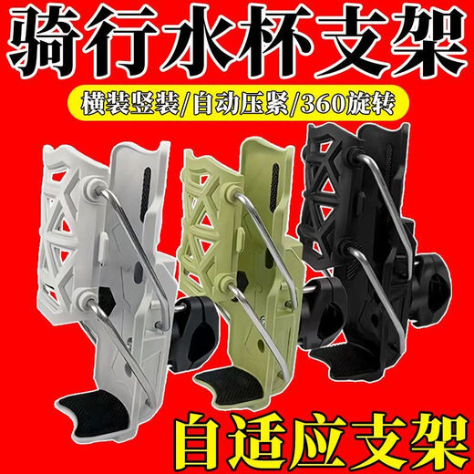 Zhuanying adaptive folding water cup holder high quality motorcycle stand bicycle pedal electric vehicle universal water bottle holder black nylon material - automatic compression water cup holder