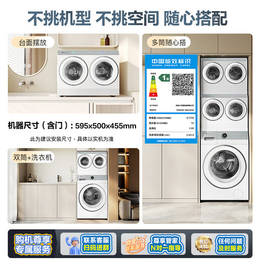 Little Swan (LittleSwan) double-tube zoned washing machine can be combined with three drums for lazy people. Doraemon co-branded model. Mini Little Black Plum. Washing and drying integrated underwear washing machine TNDD20-08AIDEW