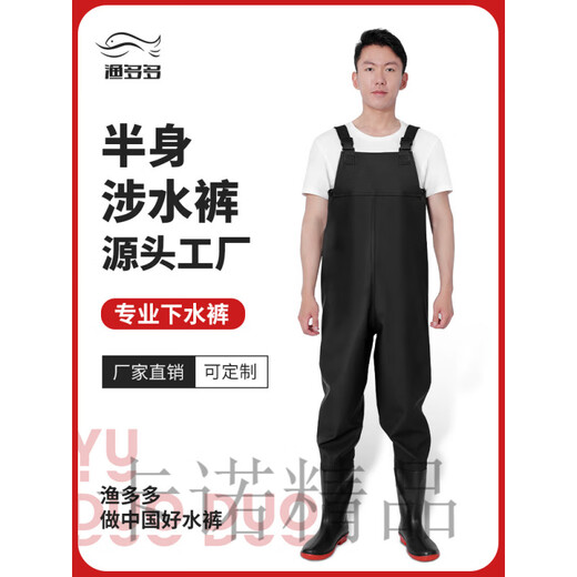 Yuduoduo factory direct sales wholesale waders half-length rain pants waterproof clothing for men fishing fishing trousers waders with thick leather forks 36