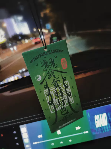 Yusenyi National Trend Car Aromatherapy Tablets Long-lasting Car Eau de Toilette Pendant Fashionable Car Aromatherapy Tablets Good Luck and Wealth Feng Sheng Shui Qi Lost 1g