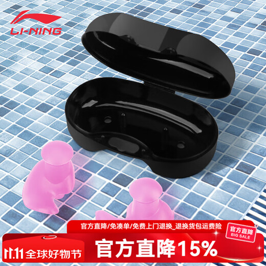 Li-ning (LI-NING) earplugs and nose clip set, anti-choking earplugs, anti-ear water ingress, children, adults, swimming, beginners, diving nasal plugs, cherry blossom pink, single earplug