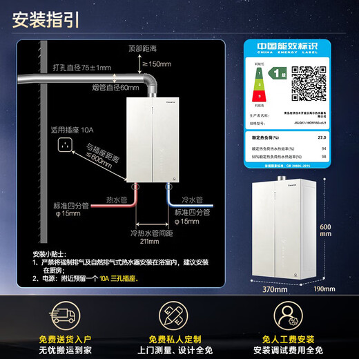 Casarte unbounded 16-liter gas water heater natural gas super first-class energy efficiency constant temperature top configuration JSLQ27-16CWV5EcoU1 national subsidy