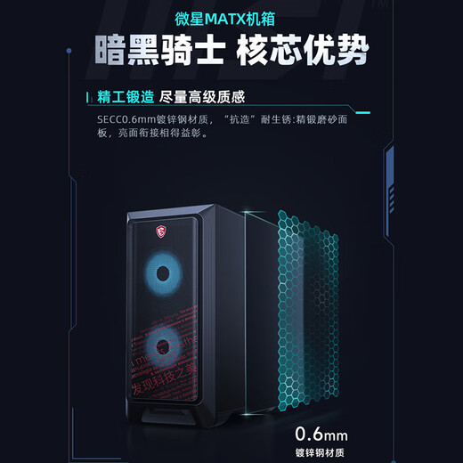 MSI Family Bucket Dark Knight AMD Ryzen R5 5600X/RTX3050/16G/1T E-sports game designer desktop computer host complete machine national subsidy