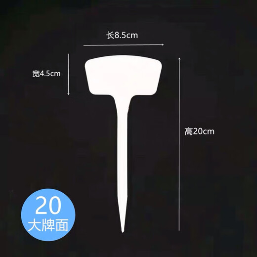 Plastic three-dimensional gardening ground insert succulent label plant identification plate large T label flower potted insert 27 cm fan-shaped (blue) 20 pcs