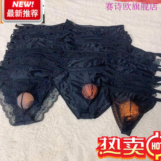 Saishio men's lace underwear sexy triangle thong underwear exposing pocket underwear alternative new large size boys can wear L --130Jin Jin equal to 0.5kg black thong underwear size 1