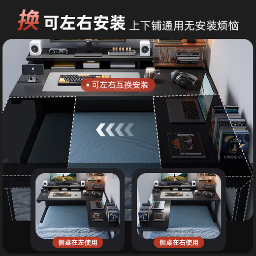 Pupai dormitory bed desk dormitory bed computer desk college student bunk bed lazy desk corner game computer table corner model 15MM thick desktop + elevated shelf charcoal black 90cm