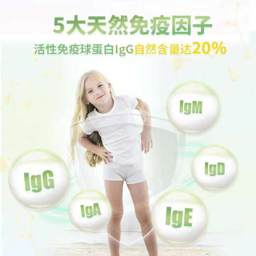 生命阳光纯牛初乳粉佳节送礼新西兰原装进年货礼盒孕妇中老年营养补充 新西兰进口纯牛初乳粉 60袋*1罐