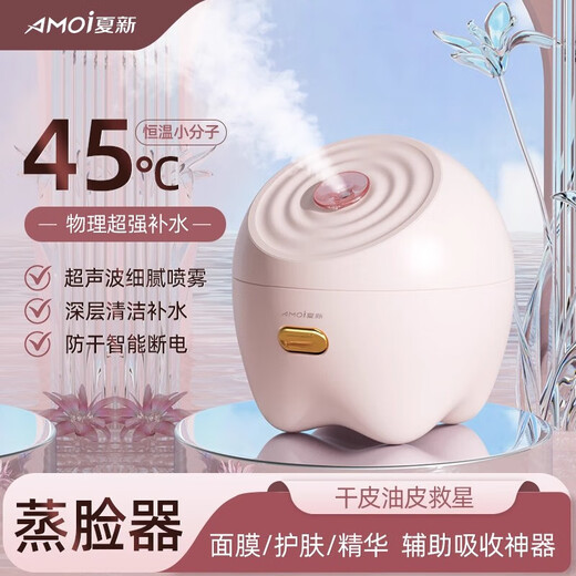 Xia Xin facial steamer, hot spray facial steamer, humidifying and hydrating artifact, nano sprayer, household facial beauty instrument, hydrating, opening pores, detoxifying and fumigating, gift for ladies, exclusive version - elegant powder, negative ion oxygen generating large mist + can add fruits and vegetables