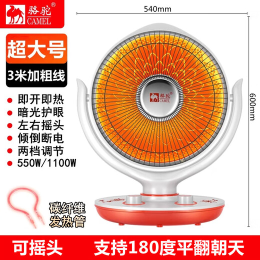 Rover camel camel small sun heater household energy-saving heater small winter fast heating electric heater hot fan grill stove luxury extra large + shaking head + 3 meters wire
