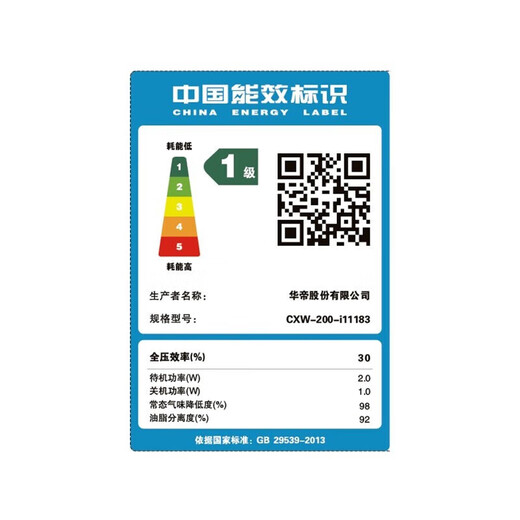 华帝（VATTI）抽油烟机欧式顶吸式 25m³油烟机燃气灶烟灶套装 变频三腔S12一级拢烟挥手控自动清洗i11183 【烟灶热】搭16升双一级恒温热水器-i12165